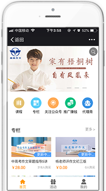 知識(shí)付費(fèi)系統(tǒng)