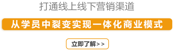 創(chuàng)客匠人 讓分享更有價(jià)值 讓學(xué)校更加便捷