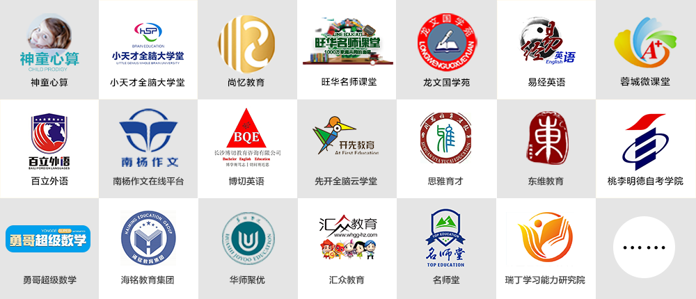 中小學(xué)教育客戶案例