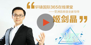 姬劍晶為創(chuàng)客匠人代言