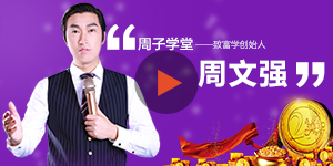 周文強(qiáng)為創(chuàng)客匠人代言