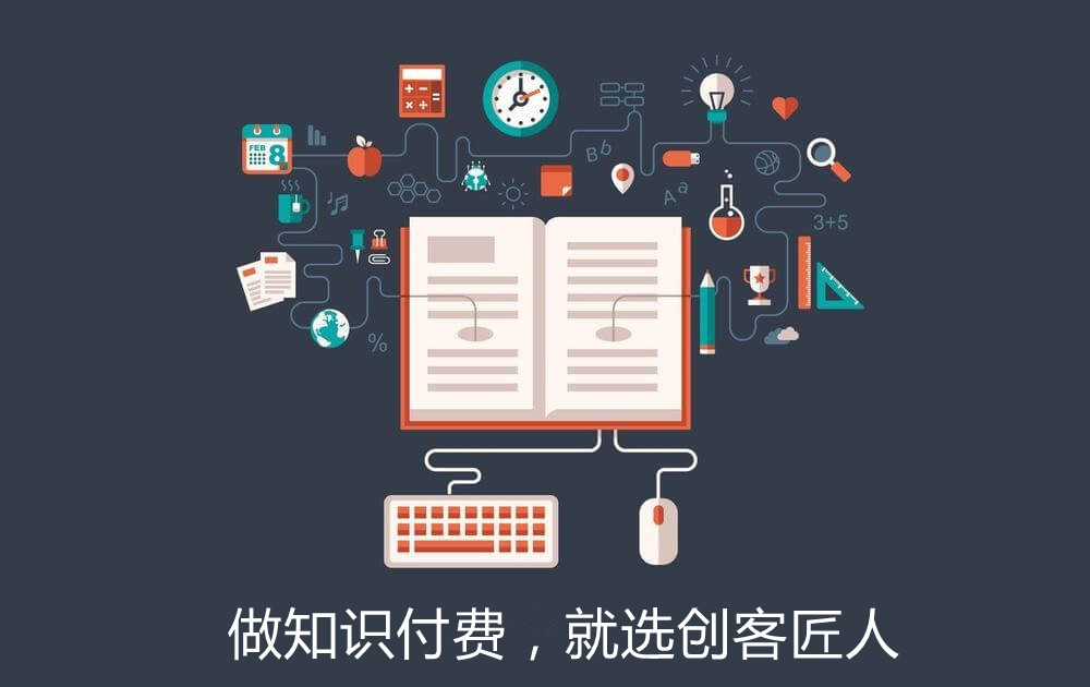 知識付費 知識付費