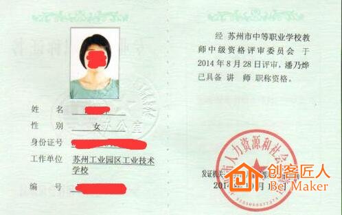 講師是什么職稱？講師是什么級(jí)別？