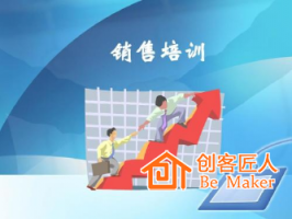 銷售培訓(xùn)分為哪幾類？