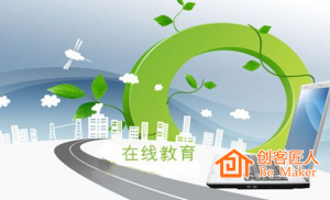 互聯(lián)網(wǎng)教育優(yōu)在何處？