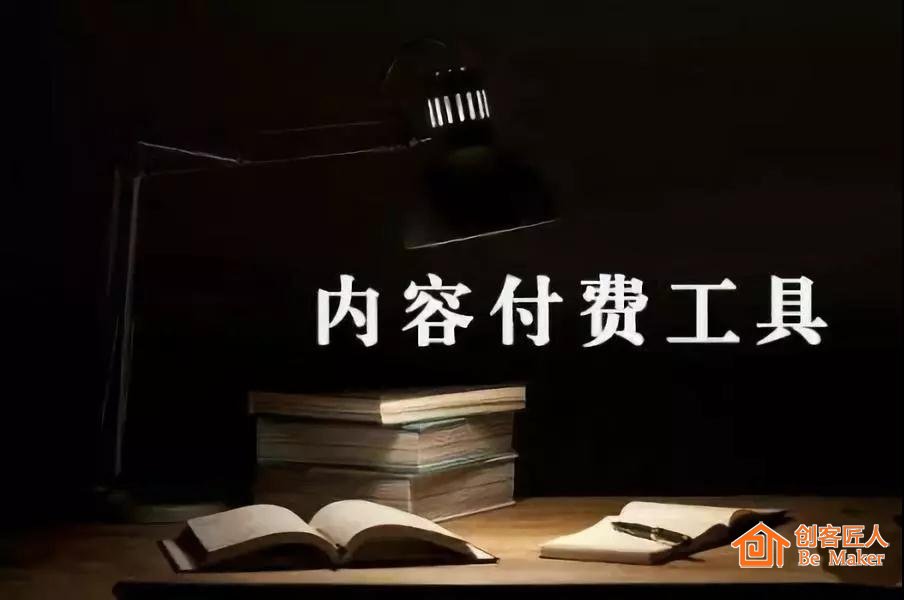 如何抓住知識付費機會 如何抓住知識付費機會